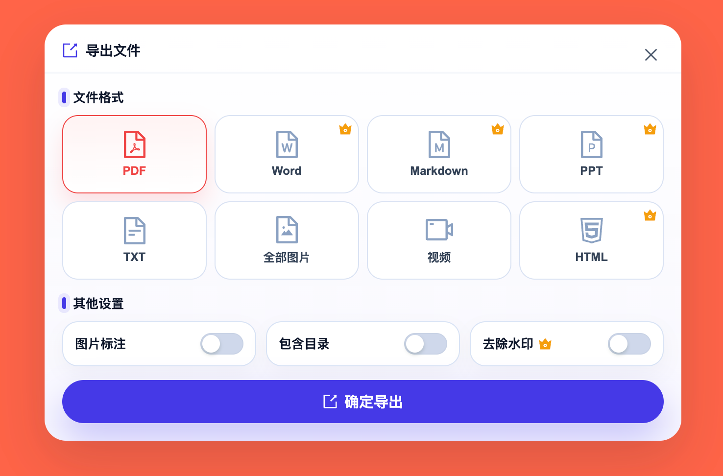 导出到常用格式