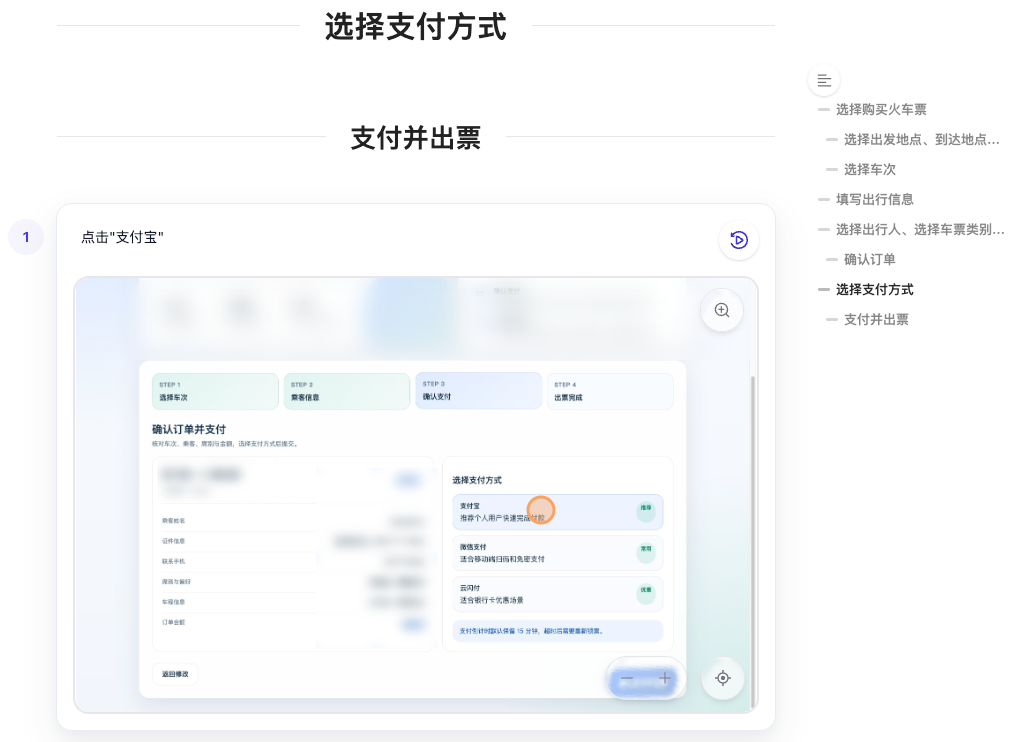 组织每一步