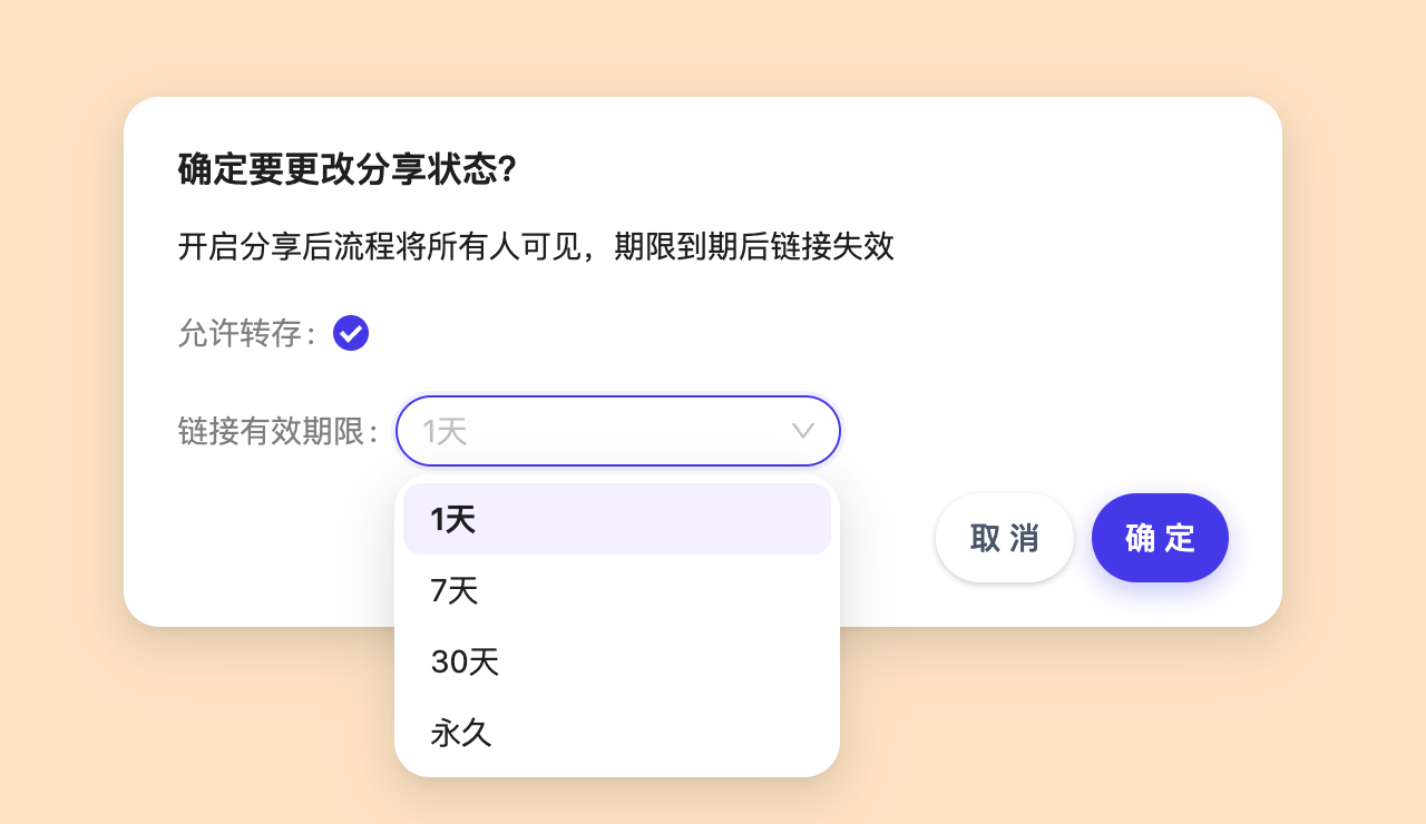 即时分享